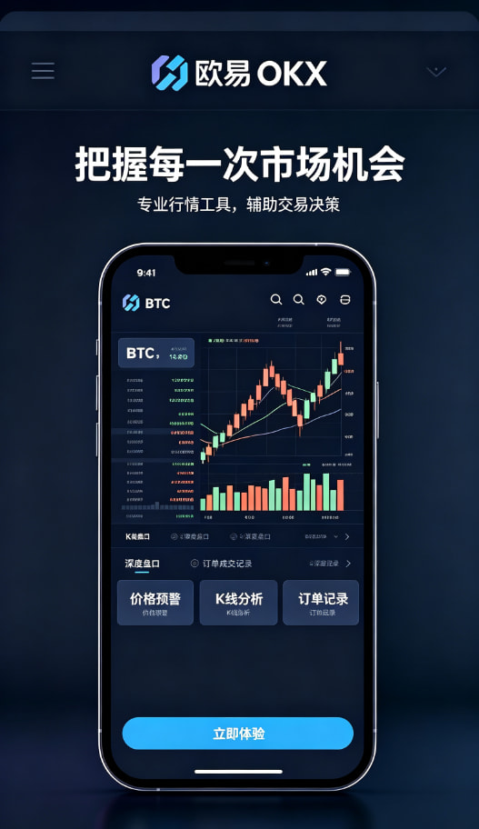 欧交易所app最新版理财功能配图